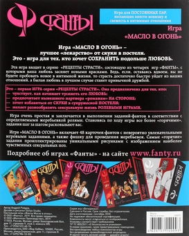  «Настольная игра Фанты Масло в огонь (140093)», брендов Magellan Entertainment, Фанты - фото №4 - миниатюра