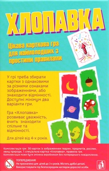  «Настольная игра Arial Хлопавка (44143)», бренда Arial - фото №3 - миниатюра
