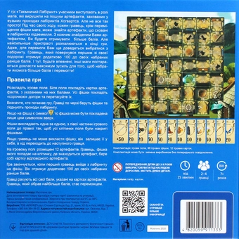  «Настільна гра Arial Таємничий лабіринт (23108)», бренду Arial - фото №4 - мініатюра