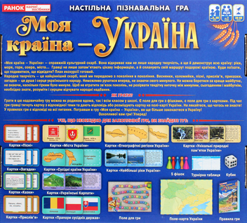 «Настільна гра Ranok-Creative Моя країна - Україна (10109126У)», бренду Ranok-Creative - фото №4 - мініатюра