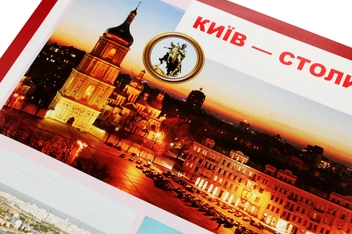 Паперова книга «Дидактичний матеріал. Київ - столиця України », автор Наталя Будна - фото №2 - мініатюра