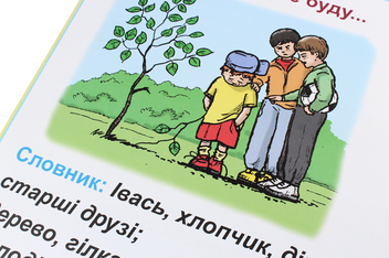 Паперова книга «Українська мова. Розвиток зв’язного мовлення. Таблиці. 4 клас», автор Наталя Будна - фото №6 - мініатюра