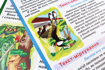 Бумажная книга «Українська мова. 4 клас. Таблиці. Навчальний посібник», автор Наталья Будная - фото №6 - миниатюра