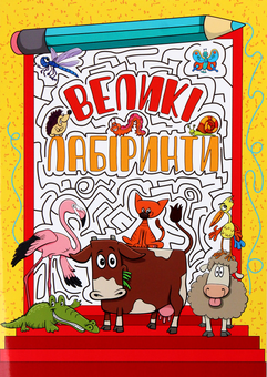 Бумажная книга «Жовта серія (комплект із 6 книг)» - фото №9 - миниатюра