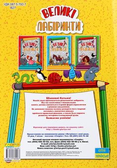 Бумажная книга «Жовта серія (комплект із 6 книг)» - фото №10 - миниатюра