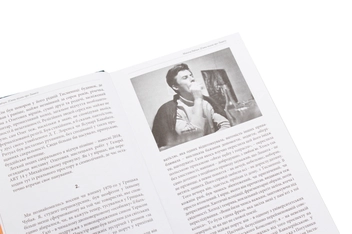 Паперова книга «Полум'я відігріє пам'ять. Спогади про Олега Лишегу» - фото №5 - мініатюра