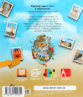 Паперова книга «WOW! Чудеса світу. Жива енциклопедія  » - фото №2 - мініатюра