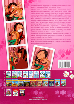 Бумажная книга «Комплект для батьків і дітей (комплект з 4 книг)», авторов Майкл Гудвин, Брижит Лучани, Кристоф Казенов, Уильям - фото №4 - миниатюра
