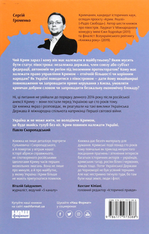 Бумажная книга «Книги на суспільно-політичну тематику (комплект із 5 книг)», авторов Нассим Николас Талеб, Александр Михед, Джеймс Робинсон, Дарон Аджемоглу, Сергей Громенко, Алина Понипаляк - фото №7 - миниатюра