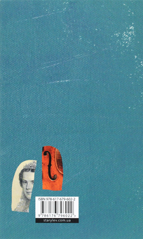 Паперова книга «Перше слідство імператриці», автор Наталка Сняданко - фото №2 - мініатюра