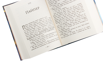 Паперова книга «Персі Джексон. Герої Олімпу. Кров Олімпу. Книга 5», автор Рік Ріордан - фото №4 - мініатюра