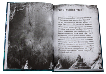 Бумажная книга «Як приручити дракона. Книга 12. Як подолати гнів дракона», автор Крессида Коуэлл - фото №4 - миниатюра