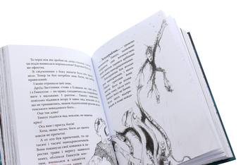 Бумажная книга «Як приручити дракона. Книга 12. Як подолати гнів дракона», автор Крессида Коуэлл - фото №7 - миниатюра