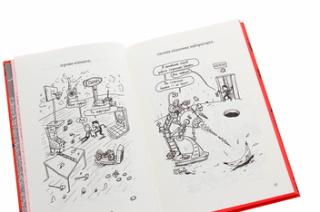 Бумажная книга «13-поверховий будинок на дереві», автор Энди Гриффитс - фото №7 - миниатюра