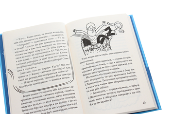 Паперова книга «Мій братик-телезірка летить у космос», автор Джеремі Стронг - фото №5 - мініатюра