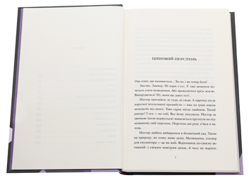 Бумажная книга «Айвенко, або Чоловіки — це…», автор Людмила Таран - фото №4 - миниатюра