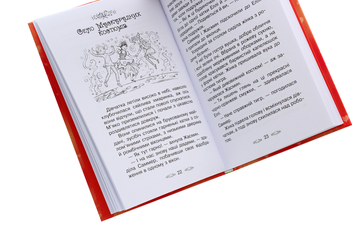 Бумажная книга «Таємне Королівство. Книга 17. Бал-маскарад», автор Рози Бэнкс - фото №5 - миниатюра