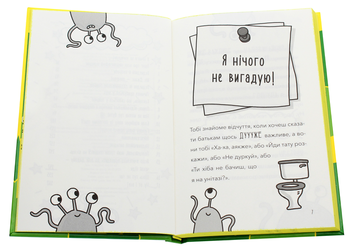 Паперова книга «У мою вчительку вселився прибулець!», автор Памела Бутчарт - фото №4 - мініатюра