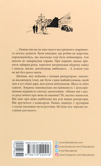 Бумажная книга «Добірка українських хітів (комплект із 6 книг)», авторов Ярослава Литвин, Леонид Кононович, Юрий Винничук, Остап Украинец, Алексей Филановский, Сергей "Колос" Мартынюк - фото №9 - миниатюра