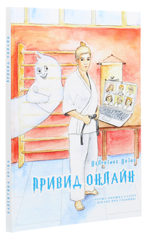 Бумажная книга «Цікаво про головне (комплект із 2 книг)», автор Валентина Возная - фото №4 - миниатюра