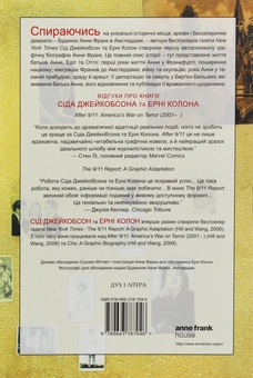 Бумажная книга «Анна Франк», авторов Сид Джейкобсон, Эрни Колон - фото №3 - миниатюра