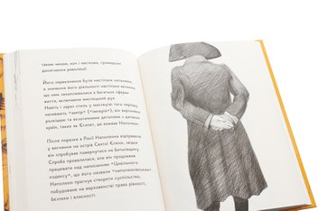 Бумажная книга «Історії про видатних людей з дислексією. 15 мотиваційних розповідей», авторов Росселла Гренчи, Даниэле Дзанони - фото №6 - миниатюра