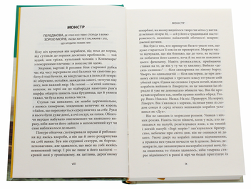 Бумажная книга «Зоря морів», автор Джозеф О'Коннор - фото №4 - миниатюра