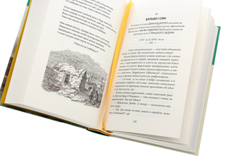 Бумажная книга «Зоря морів», автор Джозеф О'Коннор - фото №5 - миниатюра
