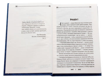 Бумажная книга «У вогні плавильника. Срібло», автор Анна Гороженко - фото №4 - миниатюра