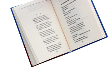 Бумажная книга «Досвітні симфонії», автор Микола Хвылевой - фото №5 - миниатюра