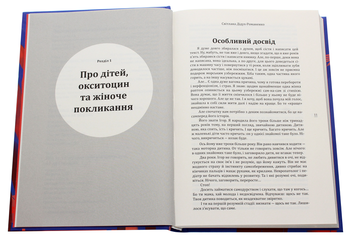 Бумажная книга «Про що вона мовчить» - фото №4 - миниатюра