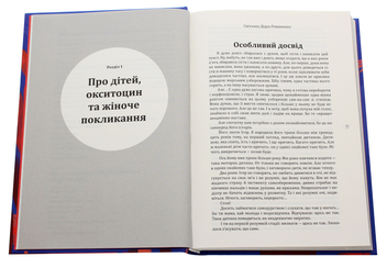 Бумажная книга « Сет із двох книг "Про що вона мовчить" та "Про що він мовчить"» - фото №4 - миниатюра