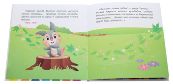 Паперова книга «Disney Маля. Мої перші казки. А ти любиш природу?» - фото №4 - мініатюра