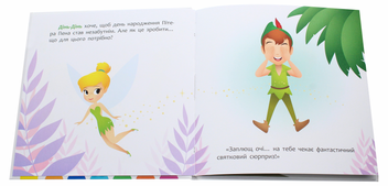 Паперова книга «Disney Маля. Мої перші казки. Як Дінь-Дінь улаштувала свято» - фото №4 - мініатюра