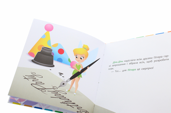 Паперова книга «Disney Маля. Мої перші казки. Як Дінь-Дінь улаштувала свято» - фото №5 - мініатюра