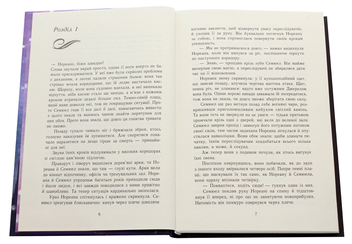 Бумажная книга «Темна епоха. Книга 1. Загроза», автор Сабина Шультер - фото №4 - миниатюра