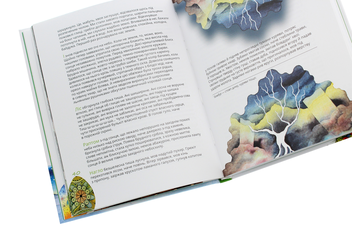 Паперова книга «Богдан Ігор Антонич — дітям», автор Богдан-Ігор Антонич - фото №6 - мініатюра
