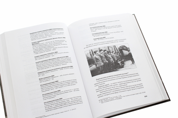 Паперова книга «Пенітенціарна система України», автор Дмитро Ягунов - фото №5 - мініатюра