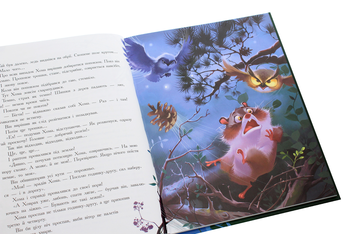 Бумажная книга «Пригоди Хоми та Ховраха», автор Альберт Иванов - фото №6 - миниатюра