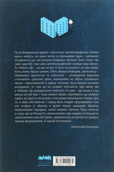 Бумажная книга «Район Д», автор Артем Чех - фото №2 - миниатюра