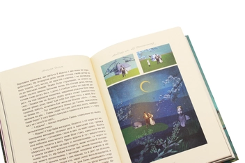 Бумажная книга «Вечорниці на хуторі біля Диканьки», автор Николай Гоголь - фото №5 - миниатюра