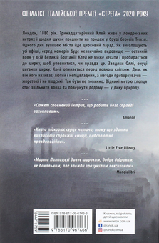 Паперова книга «Дим», автор Марта Палаццезі - фото №2 - мініатюра