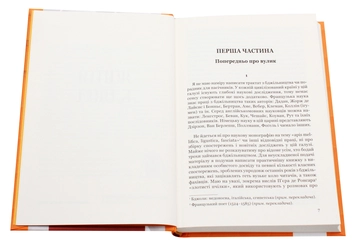 Паперова книга «Життя бджіл. Філософські есеї», автор Моріс Метерлінк - фото №4 - мініатюра