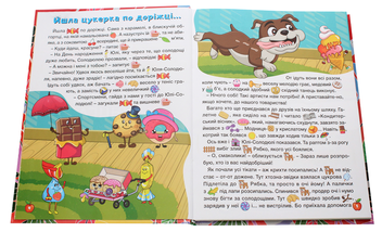 Бумажная книга «Країна казок. Велика книга» - фото №4 - миниатюра