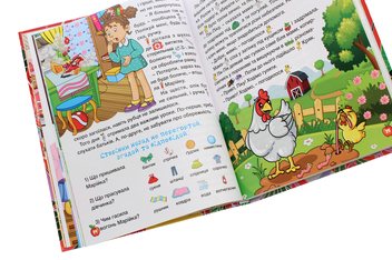 Бумажная книга «Країна казок. Велика книга» - фото №5 - миниатюра