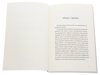 Бумажная книга «Кімната для печалі», автор Андрей Любка - фото №4 - миниатюра