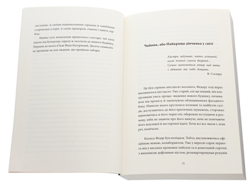 Бумажная книга «Район Д», автор Артем Чех - фото №4 - миниатюра