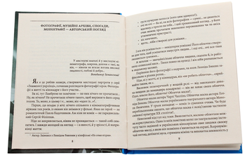 Бумажная книга «Леонід Биков», автор Ростислав Коломиец - фото №4 - миниатюра
