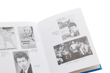 Бумажная книга «Леонід Биков», автор Ростислав Коломиец - фото №6 - миниатюра