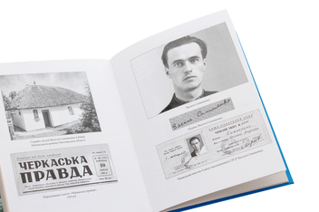 Бумажная книга «Василь Симоненко», автор Игорь Коляда - фото №6 - миниатюра